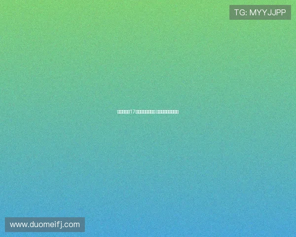 切尔西签下17岁后卫莱维理查兹 迈出职业生涯新一步